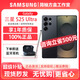 三星（SAMSUNG）展機 Galaxy S25 Ultra 超擬人AI助理 2億像素主攝智能手機 鈦墨黑 12G+512G 國行正品|品質(zhì)無(wú)憂(yōu)