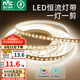 雷士（NVC）LED高顯指舒適光燈帶吊頂多色亮貼片霓虹高亮暗槽燈條 10米暖白-10w/米-需購(gòu)電源