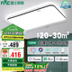 雷士照明（NVC）LED吸頂燈客廳大燈簡約超薄燈飾燈具舒適光智能調(diào)光120W