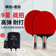 雙魚;DOUBLE FISH乒乓球拍九星專業(yè)級(jí)狂飆9星成品拍單拍直拍橫拍兵兵乓球拍初學(xué)者 【比賽級(jí)】 1只長(zhǎng)柄+1支短柄 送：乒乓球5個(gè)+乒乓球拍包1個(gè)