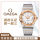 【二手99新】歐米茄(OMEGA)星座系列男表35mm鋼間金原鑲鉆自動(dòng)機(jī)械男士手表腕表 123.20.35.20.02.001玫金銀盤條刻 35mm