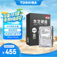 東芝（TOSHIBA）東芝（TOSHIBA）2TB 5400轉(zhuǎn) 128M SATA接口 臺式機(jī)硬盤 機(jī)械硬盤 數(shù)據(jù)恢復(fù)服務(wù)(DT02ABA200) 