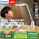 飛利浦（PHILIPS）全光譜護眼學習閱讀臺燈學生兒童專用防藍光防近視軒坦白國家補貼