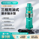 新界潛水泵QY380V充油式抽水泵農(nóng)田灌溉噴泉農(nóng)用家用工業(yè) QY20-40/2-4L3