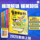 學(xué)而思 蛋君伴學(xué)漫畫 天才解密團 全四冊 6-12歲兒童科普課外閱讀蛋君說AI漫畫書課外讀物米吳科學(xué)百科童書