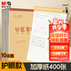 晨光（M&G）文具10本分區(qū)草稿本草稿紙16K加厚數(shù)學(xué)空白初高中學(xué)生考研稿紙本子K16421C開(kāi)學(xué)必備
