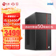 寧美國度 i5 12400F/T400/P620視頻剪輯3D渲染平面設(shè)計(jì)師辦公臺式主機(jī)DIY組裝電腦 【視頻剪輯】13代i5+32G+T400 4G 專業(yè)平面設(shè)計(jì)師主機(jī)