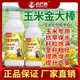 沃巴盾玉米金大棒專用葉面肥增產(chǎn)促根生長抗?jié)晨沟狗芊柿洗謮颜?1000克1瓶【體驗(yàn)裝】