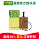 曼牌濾清器（MANNFILTER）濾清器機濾機油濾芯格濾清器適用汽車(chē)發(fā)動(dòng)機保養配件 HU719/7XM 大眾CC 09款 3.6L