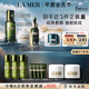 海藍之謎（LA MER）修護經(jīng)典套裝(精萃水+面霜+精華)護膚品化妝品中秋禮盒生日禮物女