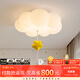 摩燈會(huì)臥室吸頂燈兒童房間創(chuàng)意2025新款帶遙控器護(hù)眼奶油風(fēng)女孩中山燈具 星星喵【48cm】小愛同學(xué)