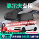 晉御滋適用大眾高爾夫8rline/7/6行車記錄儀高清免走線原廠前后雙錄8pro 其他年款高爾夫【下單聯(lián)系客服備注年款配置】 超高清【單鏡頭】2160P+64G