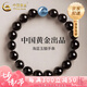 中國(guó)黃金（CHINA GOLD）轉(zhuǎn)運(yùn)珠手串男女情緒穩(wěn)定高級(jí)感海藍(lán)寶色手鏈七夕情人節(jié)禮物送女友 單顆海藍(lán)玉髓手串10mm【品牌禮盒】