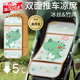 MDUG嬰兒車(chē)涼席嬰兒推車(chē)涼席嬰兒車(chē)涼席通用嬰兒車(chē)涼席通用冰絲竹席墊 【夏季寶寶推車(chē)涼席】雙面涼席防螨抑菌 通用車(chē)型款【小恐龍款】75cm*33cm