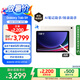 三星 Samsung【國家補(bǔ)貼】S9 11英寸平板電腦/AI智享學(xué)習(xí)辦公/驍龍8Gen2 8G+128GB 云霧金WIFI
