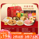 陶陶居中華老字號品牌 廣州手信廣東特產(chǎn)大禮包廣式年貨糕點(diǎn)零食送禮 十全十美（超豪十件套）1598g