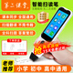 第二課堂詞典筆英語(yǔ)點(diǎn)讀筆翻譯筆電子詞典小學(xué)初中高中通用同步全科掃描學(xué)習(xí)筆學(xué)習(xí)機(jī)掃讀筆單詞筆點(diǎn)讀機(jī) 標(biāo)準(zhǔn)版（語(yǔ)數(shù)英課本同步+不限書(shū)籍+掃題） 32GB