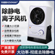 科維曼除靜電離子風(fēng)機懸掛式臺式離子風(fēng)扇臥式大功率工業(yè)靜電消除器 KM-FJ30(單風(fēng)扇離子風(fēng)機-大功率)