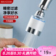 美廚（maxcook）過濾器水龍頭過濾嘴  廚房萬向旋轉(zhuǎn)花灑過濾 4個濾芯MCPJ6630