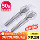 優(yōu)奧 一次性叉勺【50支獨(dú)立裝】湯勺飯勺湯匙調(diào)羹冰淇淋勺灰色叉勺