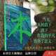 未讀（UnRead）樹(shù) 幸田文 電影 《完美的日子》英文名  Perfect Days  點(diǎn)睛之書(shū)，一部關(guān)于生命的旅行札記 樹(shù)
