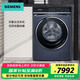 西門(mén)子（SIEMENS）10公斤洗烘一體機(jī) WN54C5A10W 全自動(dòng)變頻滾筒洗衣機(jī) 智能添加 深層除菌 蒸氣護(hù)理 羊毛洗晶御智能 10KG~湖蘊(yùn)藍(lán)~WN54C5A10W