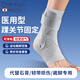 CRALVKOIN醫(yī)用踝關(guān)節(jié)固定支具護踝崴腳傷后康復(fù)腳踝扭傷骨折支撐護具可穿鞋