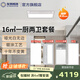 友邦（YOUPON）集成吊頂鋁扣板包安裝廚衛生間陽(yáng)臺集成鋁扣板吊頂天花板材料 16平啞光白+2臺雙電機浴霸+長(cháng)燈 300*600mm