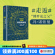 【中信出版旗艦店】囚徒的困境 威廉 龐德斯通 羅輯思維 羅振宇推薦 中信出版社正版圖書(shū)
