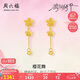周六福櫻花黃金耳墜女足金耳飾花朵七夕禮物計(jì)價(jià)A0914959 一對 約1.36g