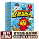 這就是物理升級(jí)版 這就是生物 這就是地理 化學(xué) 計(jì)算機(jī) 科學(xué) 數(shù)學(xué) 幾何 經(jīng)濟(jì)學(xué)駕到 新科技駕到機(jī)甲大師駕到 人工智能 超級(jí)工程駕到 心理學(xué)駕到 兒童科普百科漫畫啟蒙繪本學(xué)科類 等多版本可選 這就是地