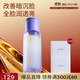 頤蓮水光雙萃精華水80ml+400mg（粉倉）修護熬夜保濕緊致送女友禮物 水光雙萃精華水1瓶
