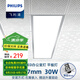 飛利浦（PHILIPS） 格柵燈燈具led平板燈商場(chǎng)鋁扣板集成吊頂燈明輝側(cè)發(fā)光RC091V 300×1200【30W白光】石膏/龍骨