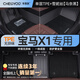 車(chē)麗友專(zhuān)用2025款寶馬x1腳墊tpe全包圍2024加長(cháng)25絲圈24汽車(chē)2016后備箱TPE腳墊+雪妮絲【馬奈黑】寶馬X1