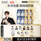 AHC【丁禹兮同款】水光超膜黃金面膜套裝三文魚(yú)PDRN補水提亮護膚品