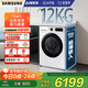 三星（SAMSUNG）AI神洗烘一體機(jī)5系 12KG全自動(dòng)滾筒AI泡泡凈蒸汽除菌超薄嵌入政府補(bǔ)貼20% 白 WD12DG5B14BWSC