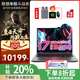 聯(lián)想來(lái)酷斗戰(zhàn)者戰(zhàn)7000 2025款電競(jìng)游戲筆記本補(bǔ)貼20% 16英寸旗艦銳龍R9/i7滿血RTX5060/5070獨(dú)顯電腦 i7-14650HX RTX5060 32G內(nèi)存 1TB固態(tài) 2.5K屏 