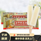 中街冰點(diǎn)老冰棍整箱批發(fā)牛奶味冰淇淋雪糕冷飲網(wǎng)紅老式冰激凌棒冰棒 中街老冰棍62g*50支（一箱）