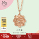 周生生七夕禮物 彩金項(xiàng)鏈薄荷18K玫瑰色黃金縈繞八角星項(xiàng)鏈91599N定價(jià) 45厘米