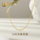 中國黃金（CHINA GOLD）黃金項鏈18K金AU750麻花項鏈素鏈配鏈生日情人節禮物送女友老婆 18K金麻花鏈【約0.7g】