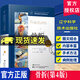 骨科標準手術(shù)技術(shù)叢書(shū)：骨折（第4版）臨床指南 醫學(xué)專(zhuān)業(yè) 正版圖書(shū) 骨科醫生工具書(shū) 醫學(xué)生骨科教材 遼寧科學(xué)技術(shù)出版社 骨折(第4版)
