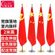 格立特（gelite）會(huì)議室落地旗2米落地帶桿擺件室內(nèi)立式落地旗桿辦公室裝飾紅旗架旗座底座【伸縮款】金色含4號(hào)黨旗