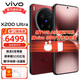 vivo X200 Ultra 新品5G手機(jī) 蔡司三大定焦大師鏡頭 藍(lán)圖自研影像雙芯 驍龍8至尊版 拍照 AI手機(jī) 紅圈【標(biāo)配版】 16GB+1TB