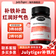 JULYTIGER補鐵片螯合鐵人參皂苷經(jīng)期補鐵調理氣色女性營(yíng)養品祖麗爾美國正品 1瓶60片體驗裝