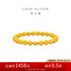 周大福經(jīng)典傳承菩提手串核桃珠黃金手鏈(工費(fèi)2480)約26.29g F235859