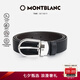 萬寶龍MONTBLANC 男士針扣黑/棕色雙面腰帶皮帶120x3cm 113834 七夕禮物