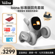 可立寶Loona機(jī)器狗 AI具身智能機(jī)器人 編程學(xué)習(xí)機(jī)器人 CES創(chuàng)新獎(jiǎng)?wù)Z言切換互動(dòng)早教玩具 兒童禮物套裝