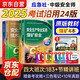 注冊安全工程師2025年教材沿用2024版（官方正版）煤礦安全 應(yīng)急社中級注冊安全工程師 安全生產(chǎn)法律法規(guī)安全生產(chǎn)管理技術(shù)基礎(chǔ)煤礦安全（套裝共4冊）可搭配網(wǎng)課歷年真題習(xí)題