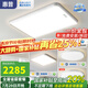 惠普客廳吸頂燈led全光譜護(hù)眼燈具無縫隙現(xiàn)代簡(jiǎn)約大廳燈全屋燈具套餐 套9-110CM客廳智控-三室一廳