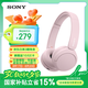 索尼（SONY）WH-CH520舒適高效頭戴式無線藍(lán)牙耳機(jī) 通話超長續(xù)航耳麥 復(fù)古便攜手機(jī)游戲英語學(xué)習(xí)適用 粉色